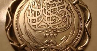 السلطانية