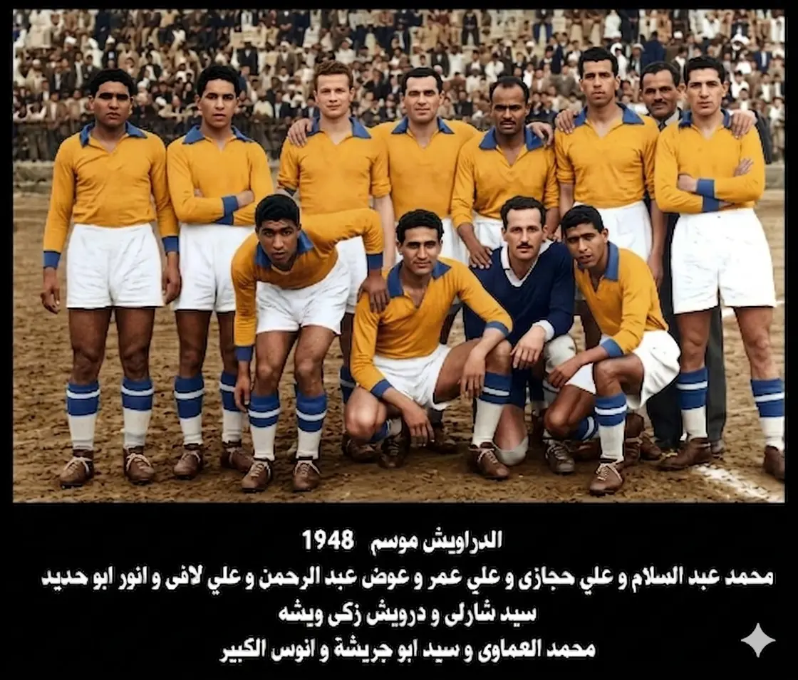 الدراويش في الدوري العام المصري موسم 1948-1949