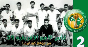 كاس الأمم الافريقية 1959