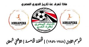 موسم (48-1949) | البطل الأول