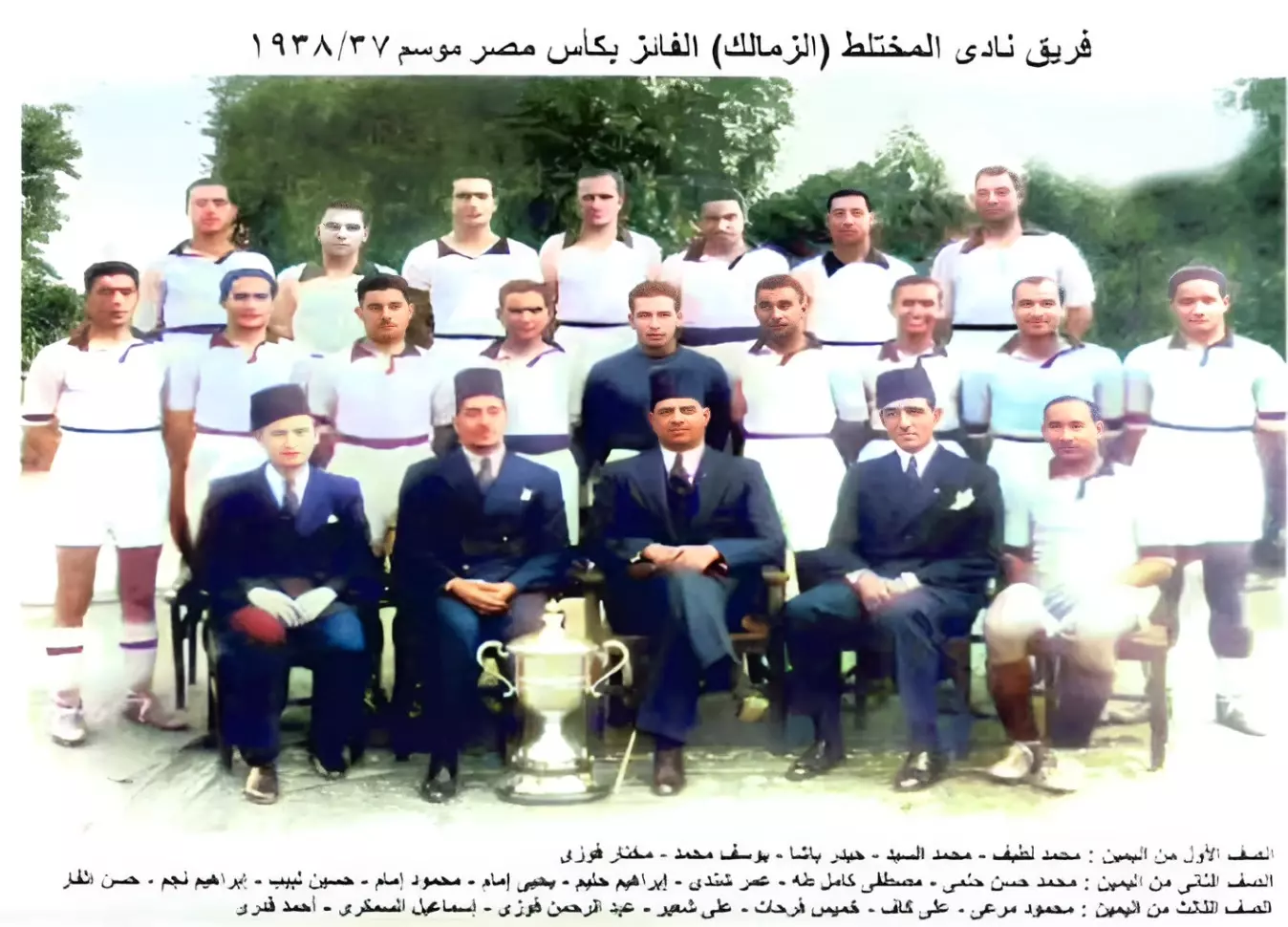 فاز الزمالك تحت رئاسة محمد حيدر باشا بالعديد من الألقاب