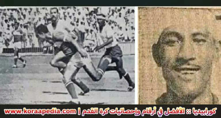 اللالي .. نجم السويس القديم