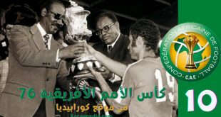كأس الأمم 1976
