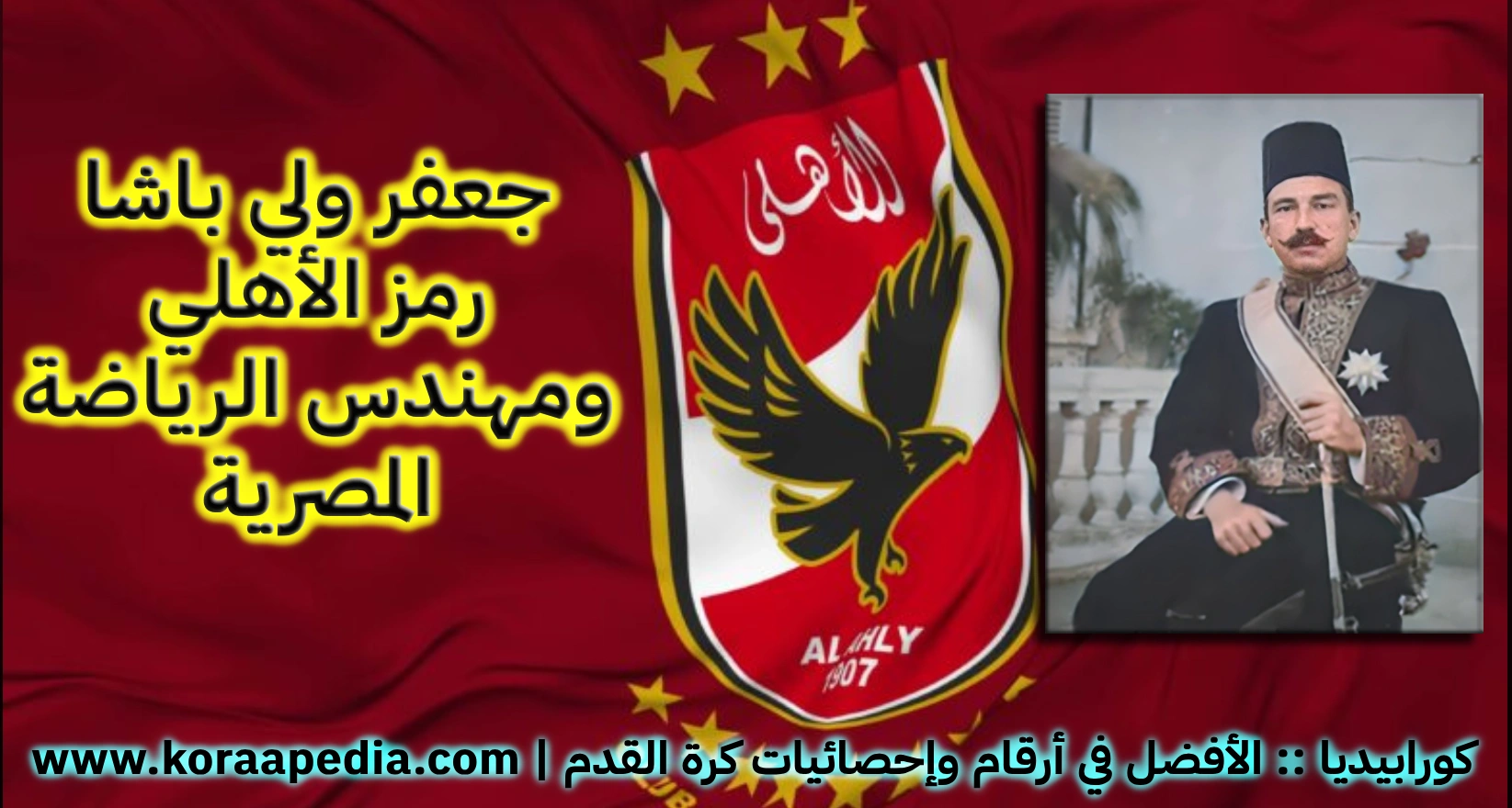 جعفر ولي باشا