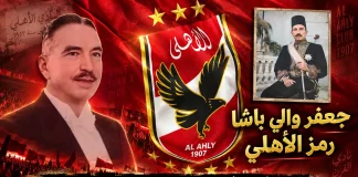جعفر ولي باشا (1880-1963) .. باشا القلعة الحمراء ورمزها التاريخي جعفر ولي باشا (1880-1963) .. باشا القلعة الحمراء