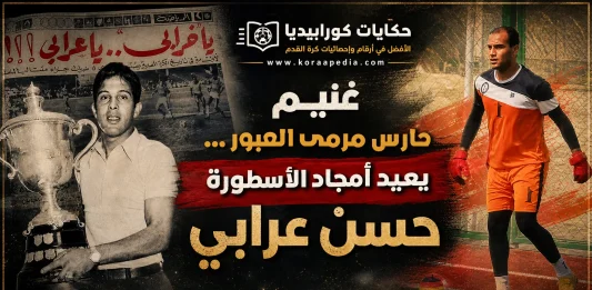 محمد غنيم خليفة حسن عرابي