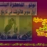 السيد حسين عطية "توتو" (1926-2008) .. صاحب اول سوبر هاتريك فى تاريخ الدورى المصرى