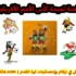 قصة تميمة كأس الأمم الأفريقية