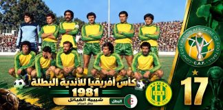 النسخة الـ17 | كأس الأندية البطلة 1981 | انسحاب الأهلي وتتويج شبيبة القبائل الجزائري للمرة الاولي كأس الأندية البطلة 1981