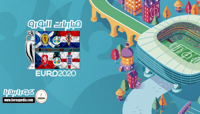 يورو 2020 .. اليوم الثاني عشر - إنجلتر والتشيك