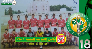 كأس الأندية البطلة 1982