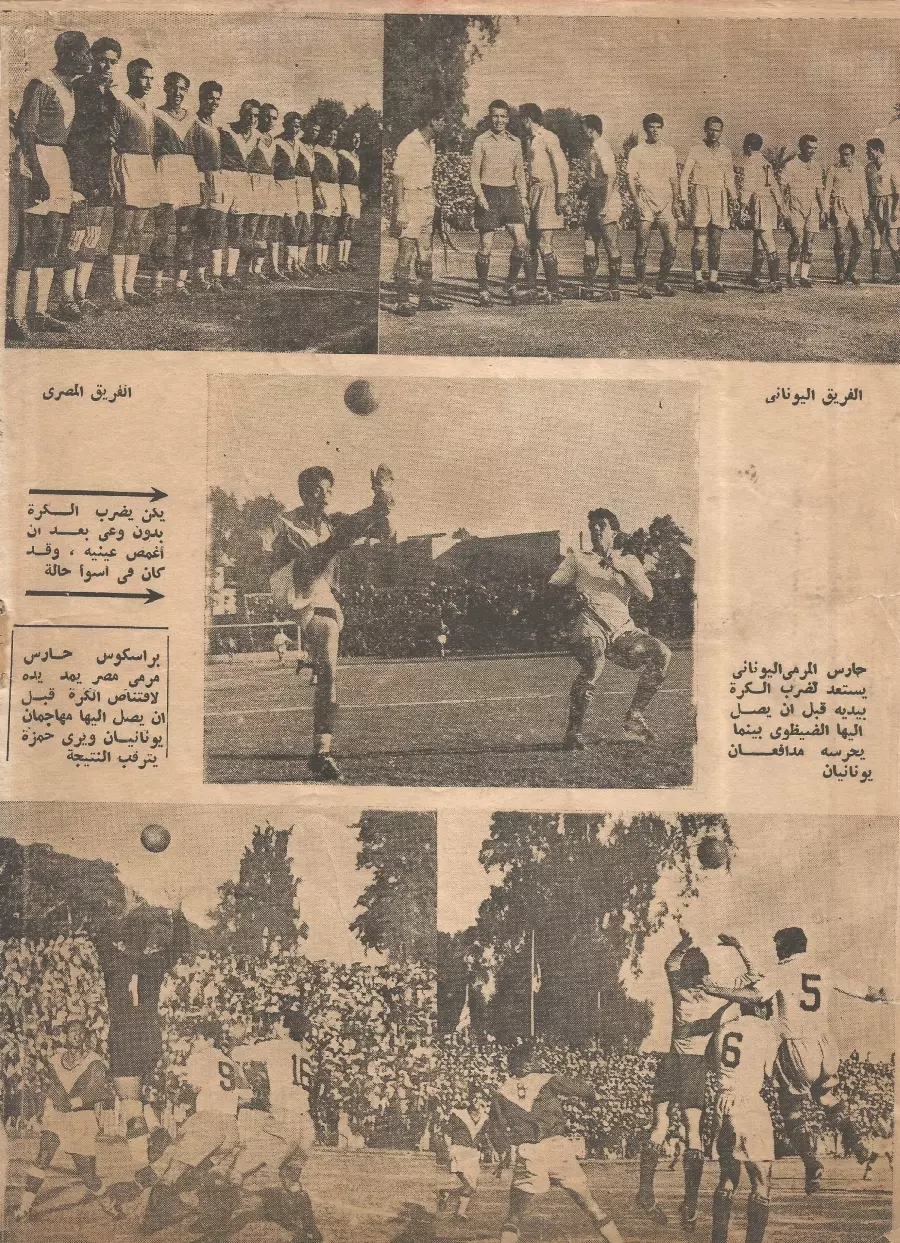 مجلة الملعب - الصفحة الأخيرة