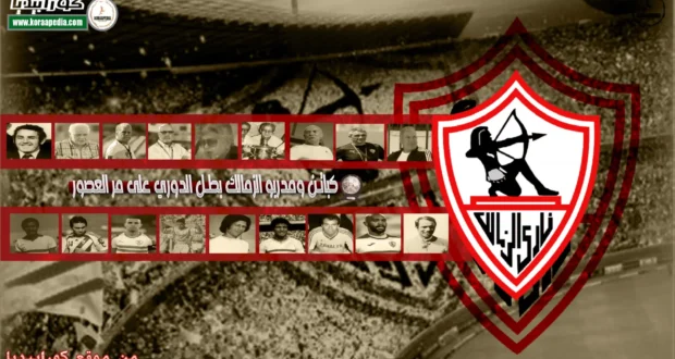 1الزمالك 2048x1171 1