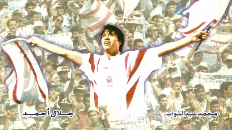 أشرف قاسم - برنس الكرة المصرية