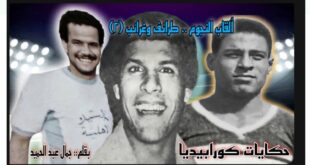 ألقاب النجوم - طرائف وغرائب 2