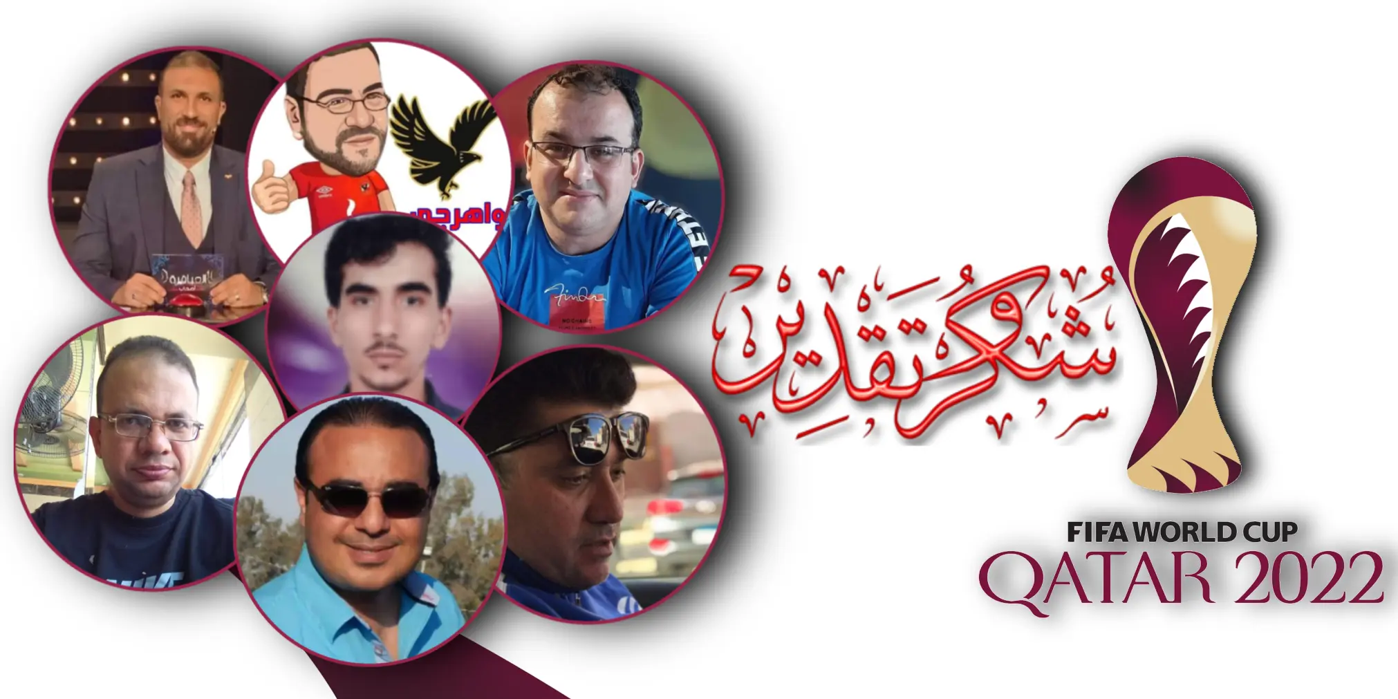 كورابيديا .. شكر وتقدير