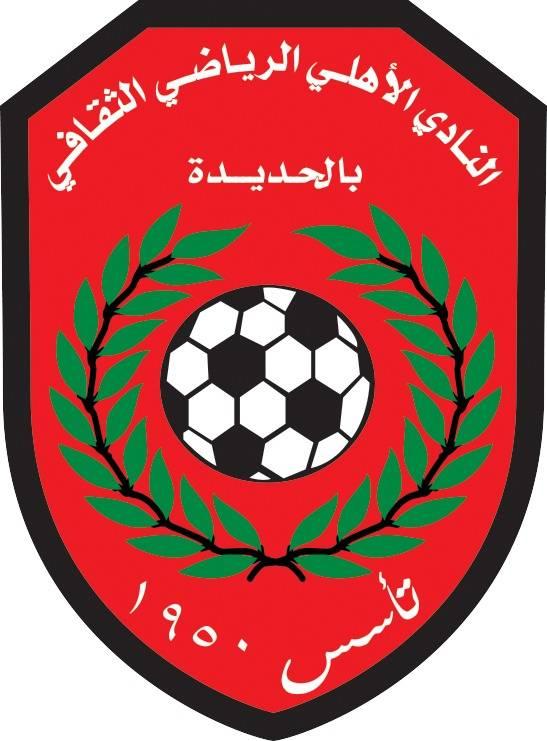 النادي الأهلي الرياضي، بمحافظة الحديدة - اليمن