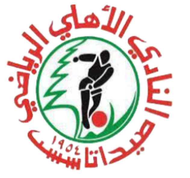 نادي أهلي صيدا الرياضي اللبناني