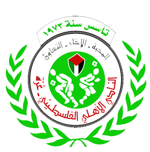 النادي الأهلي الفلسطيني بغزة