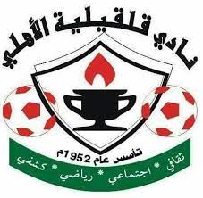 نادي أهلي قلقيلية الفلسطيني
