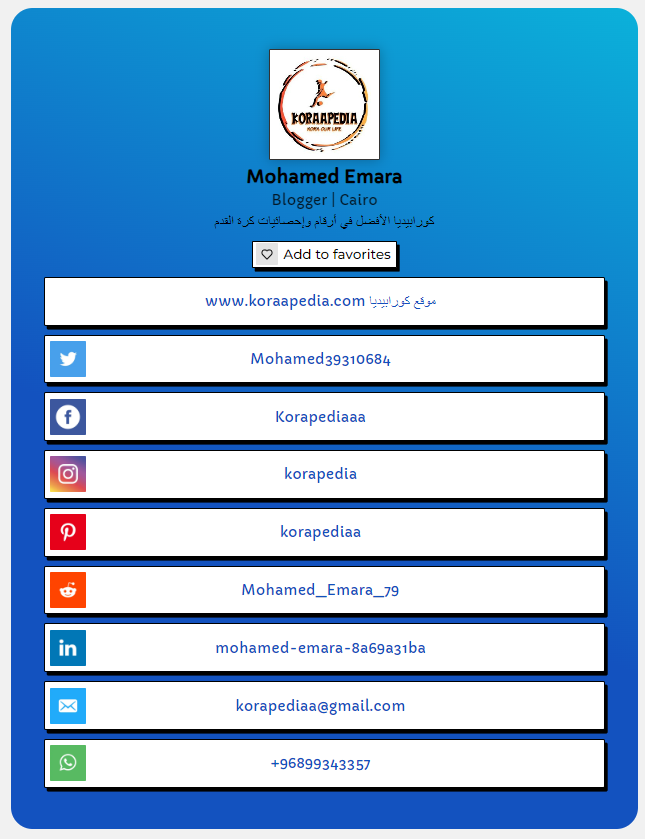 كورابيديا سوشيال ميديا 