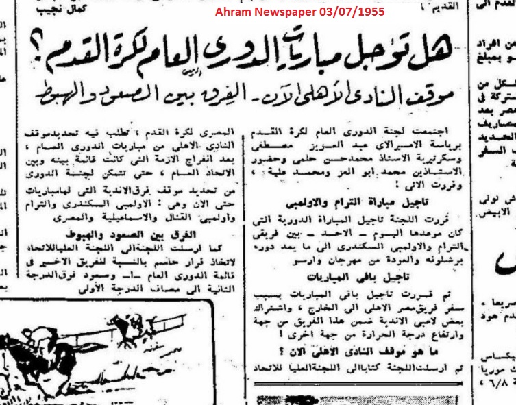 ahram03071955