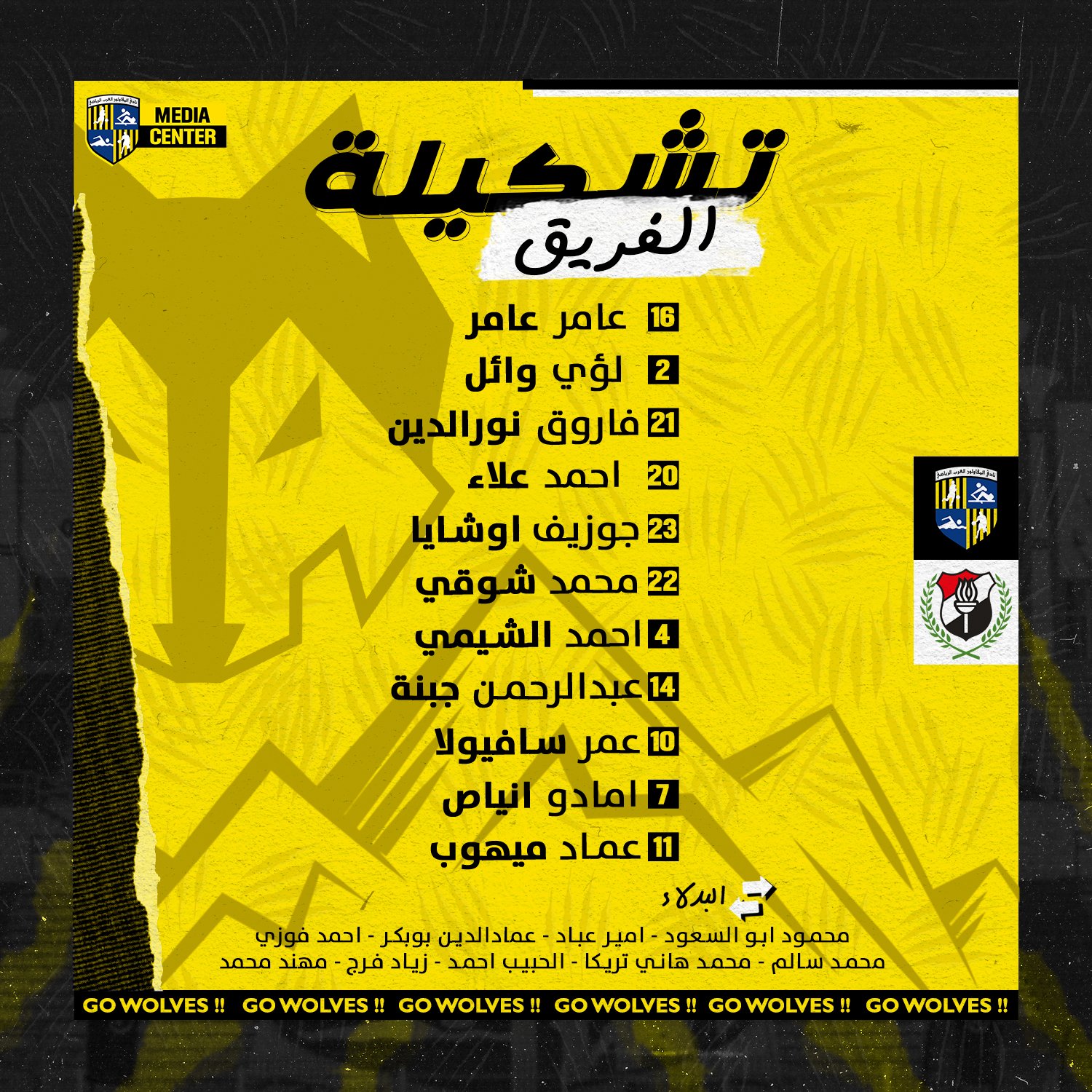 تشكيل فريق المقاولون العرب 