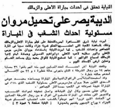 الغاء دوري 71-1972