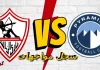الزمالك وبيراميدز | السجل التاريخي لمواجهات الفريقين | محدث 2025 سجل مواجهات الزمالك وبيراميدز في كل البطولات