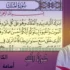 حكاية الشيخ أسامة حسني
