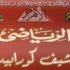 أرشيف مجلة الأهرام الرياضي | يناير 2022