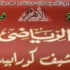 أرشيف مجلة الأهرام الرياضي | فبراير 2022