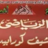 أرشيف مجلة الأهرام الرياضي | أغسطس 2022