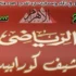 أرشيف مجلة الأهرام الرياضي | سبتمبر 2022