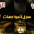 أرقام وإحصائيات مواجهات الأهلي والزمالك في الدوري المصري
