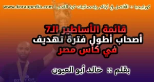 ال7