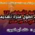 ال7