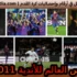 كأس العالم للأندية 2011