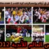 كأس العالم للأندية 2012
