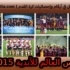 كأس العالم للأندية 2015 