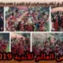 كأس العالم للأندية 2019