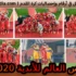 كأس العالم للأندية 2020
