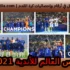 كأس العالم للأندية 2021