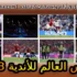 كأس العالم للأندية 2023