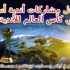 تاريخ الأندية الآسيوية في كأس العالم للأندية