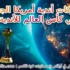 تاريخ أندية أمريكا الجنوبية في كأس العالم للأندية