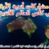 تاريخ أندية الأوقيانوس في كأس العالم للأندية