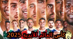 ربع نهائي كأس العالم للأندية 2025