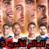 ربع نهائي كأس العالم للأندية 2025