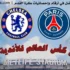 نهائي كأس العالم للأندية 2025 - كورابيديا